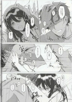Page 23 of Aru Bushi Idol no Shoya Jijou