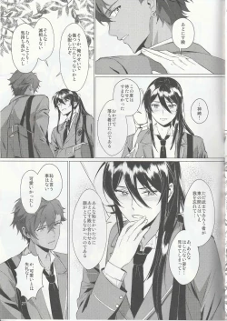Page 26 of Aru Bushi Idol no Shoya Jijou
