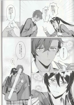 Page 27 of Aru Bushi Idol no Shoya Jijou