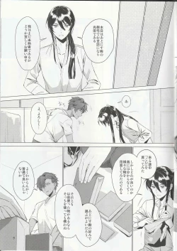 Page 8 of Aru Bushi Idol no Shoya Jijou