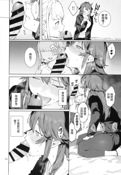 Page 13 of Hatsuboshi Cream Pie Vol.2  Hathuboshi Katakoi Ninniku Aburamashimashi