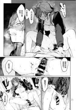 Page 20 of Hatsuboshi Cream Pie Vol.2  Hathuboshi Katakoi Ninniku Aburamashimashi