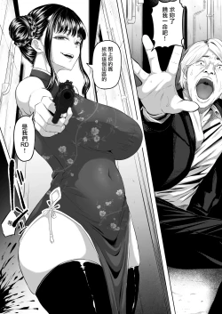 Page 3 of Shiriana Benjo Kai