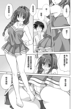 Page 14 of Akiko-san to Issho 6