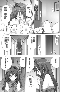 Page 4 of Akiko-san to Issho 6