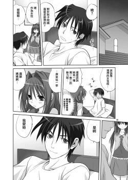 Page 5 of Akiko-san to Issho 6
