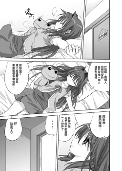 Page 6 of Akiko-san to Issho 6