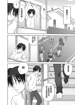 Page 9 of Akiko-san to Issho 6