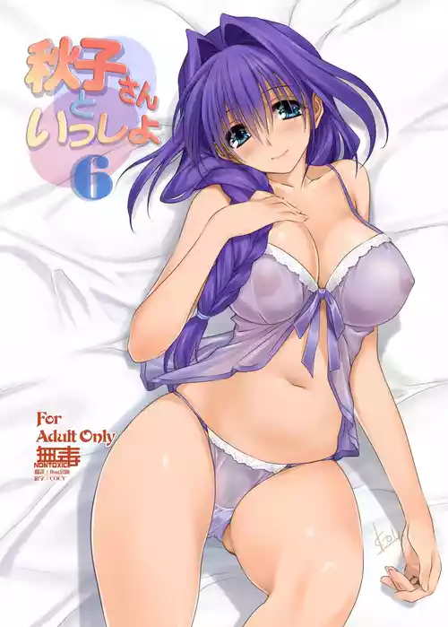 Download Akiko-san to Issho 6