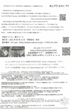 Page 30 of Geki Ona! 4