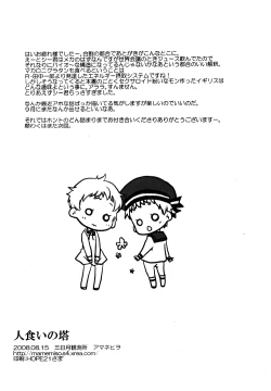 Page 28 of The Tower That Ate People