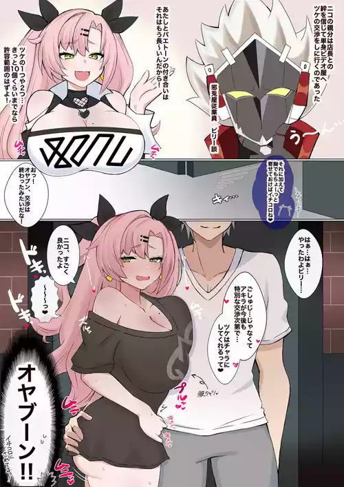 Download 『ツケの代償❤︎』