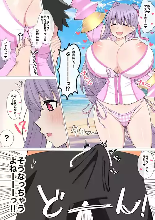 Download 『小悪魔リップとイチャイチャする❤︎』