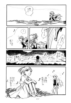 Page 13 of Umi ni Kaeru Satoko