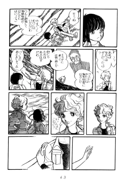 Page 15 of Umi ni Kaeru Satoko