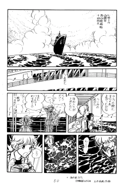 Page 2 of Umi ni Kaeru Satoko