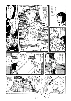 Page 7 of Umi ni Kaeru Satoko