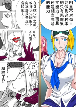 Page 3 of ヒナハイグレ人間化後まとめ