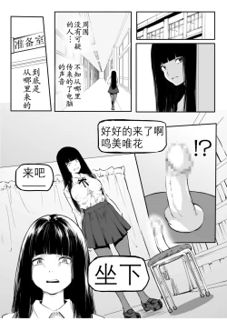 Page 100 of Kou Miete Haetemasu.