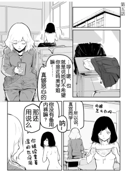 Page 102 of Kou Miete Haetemasu.