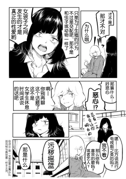 Page 115 of Kou Miete Haetemasu.