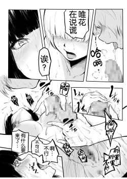 Page 127 of Kou Miete Haetemasu.