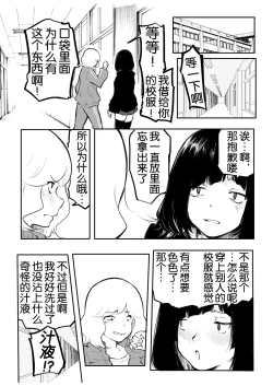 Page 132 of Kou Miete Haetemasu.