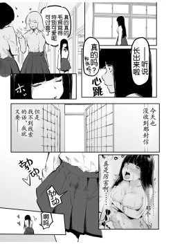 Page 134 of Kou Miete Haetemasu.
