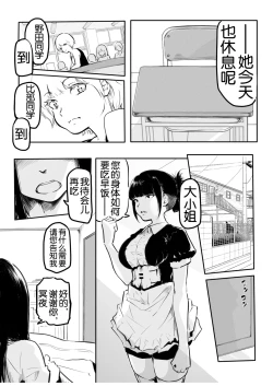 Page 158 of Kou Miete Haetemasu.