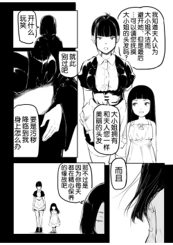 Page 169 of Kou Miete Haetemasu.
