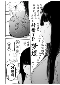 Page 17 of Kou Miete Haetemasu.