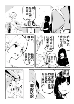 Page 187 of Kou Miete Haetemasu.