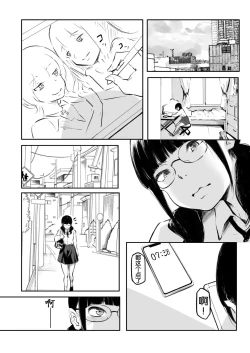 Page 189 of Kou Miete Haetemasu.