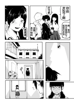 Page 191 of Kou Miete Haetemasu.
