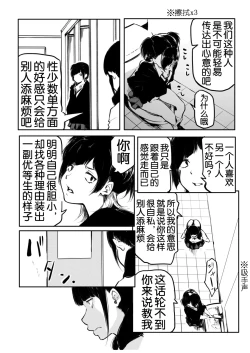 Page 194 of Kou Miete Haetemasu.