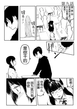 Page 196 of Kou Miete Haetemasu.
