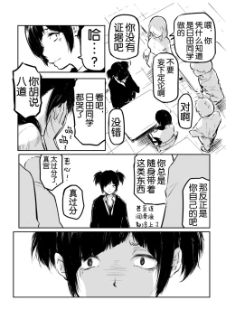 Page 197 of Kou Miete Haetemasu.