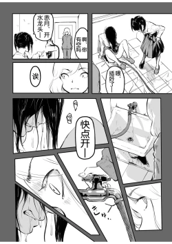 Page 201 of Kou Miete Haetemasu.