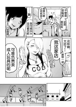 Page 220 of Kou Miete Haetemasu.