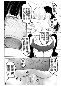 Page 25 of Kou Miete Haetemasu.