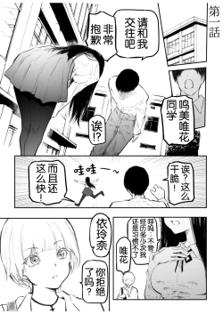 Page 4 of Kou Miete Haetemasu.