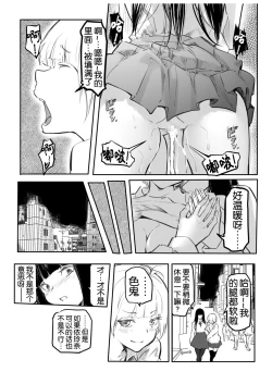 Page 52 of Kou Miete Haetemasu.