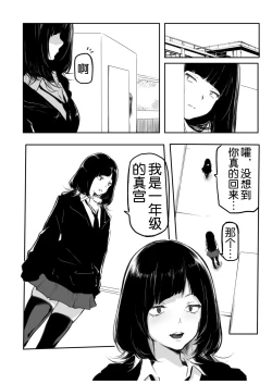 Page 57 of Kou Miete Haetemasu.