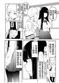 Page 5 of Kou Miete Haetemasu.