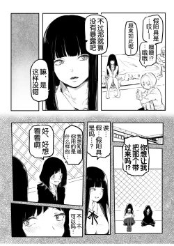 Page 61 of Kou Miete Haetemasu.