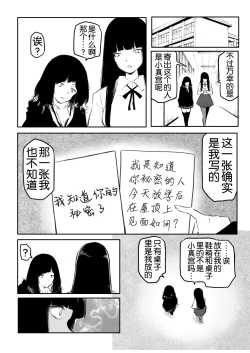 Page 81 of Kou Miete Haetemasu.