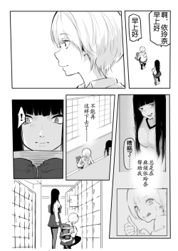 Page 83 of Kou Miete Haetemasu.