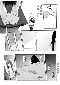 Page 84 of Kou Miete Haetemasu.