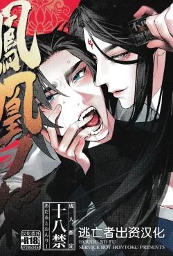 Page 1 of Houou no Fu