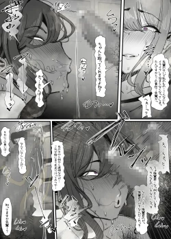 Page 9 of 牝臭フェロモン先輩の強○脇嗅がせ行為を返り討ちにする後輩ふたなりの話